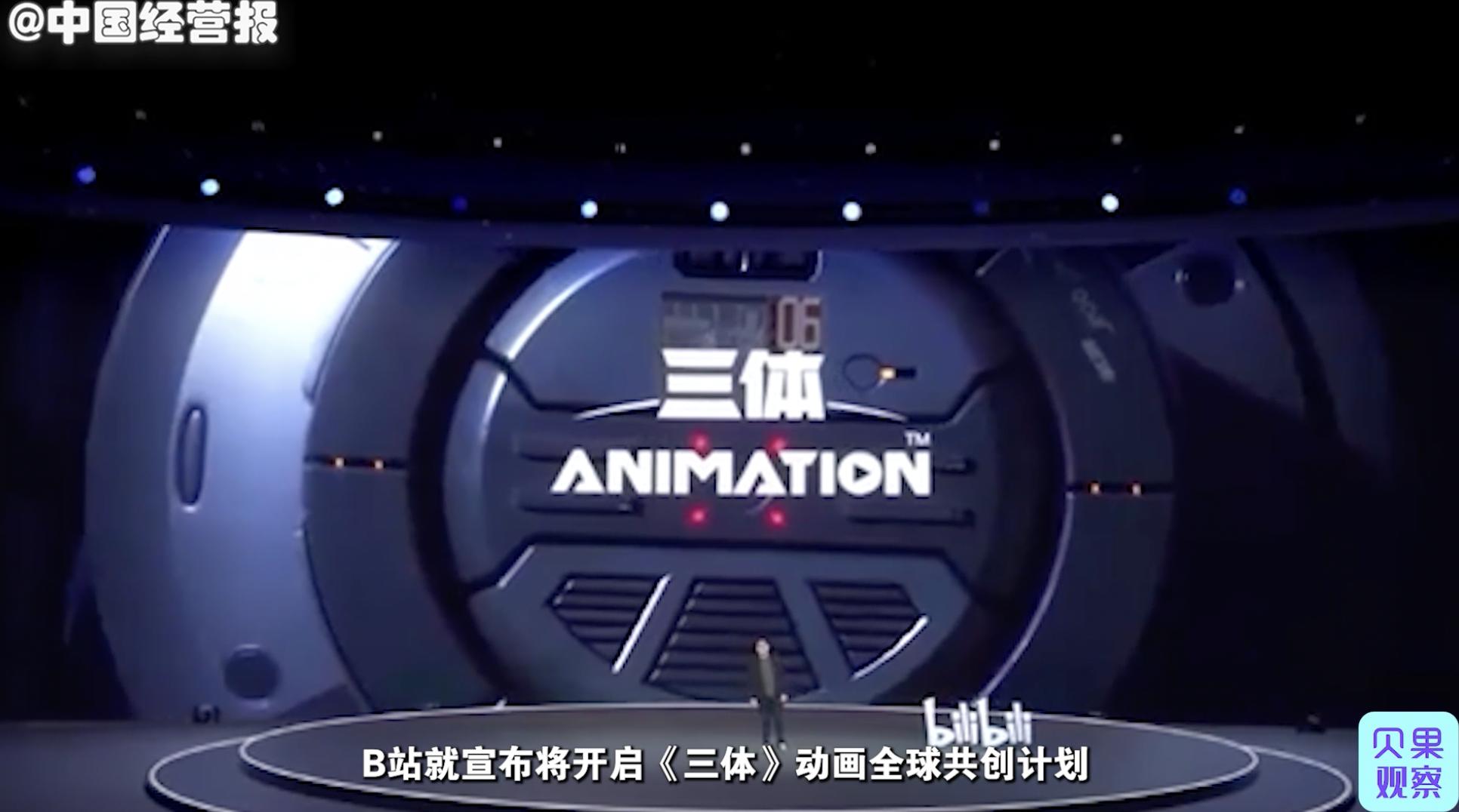 三体动画开播了它能成为神作吗,三体动漫拍到第几季了