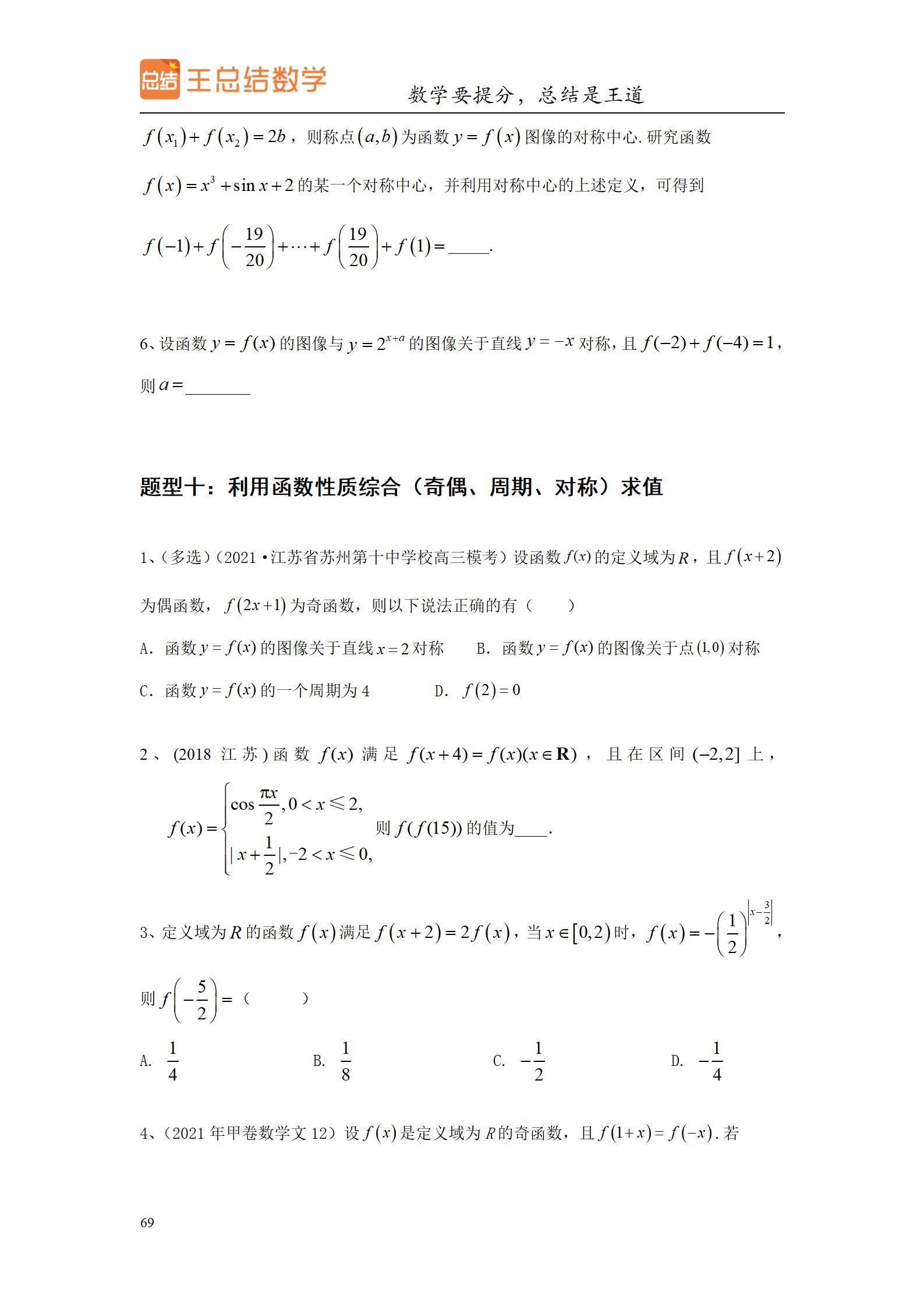 高中数学圆锥曲线大题题型总结,高中数学题型总结导图