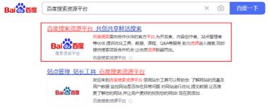 如何获取百度站长工具准入密钥,百度站长工具怎么使用