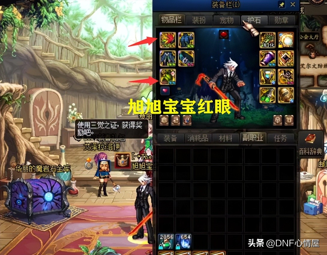 dnf刷图贴膜推荐,dnf刷图装备选择