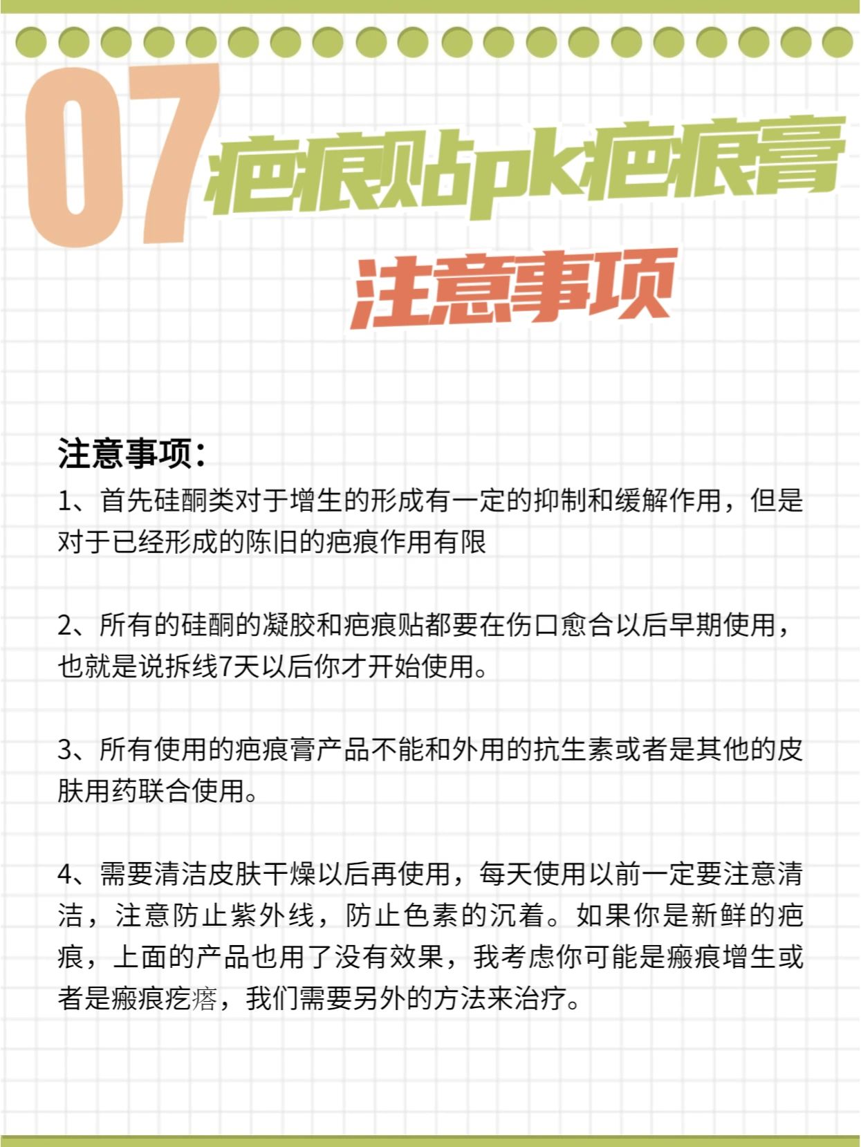疤痕膏还是疤痕贴效果好,先用疤痕贴还是先用疤痕膏