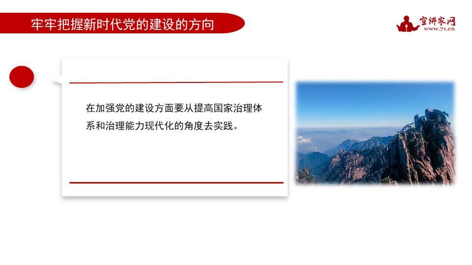 党的创新理论系列宣讲活动,新时代党的建设专题辅导