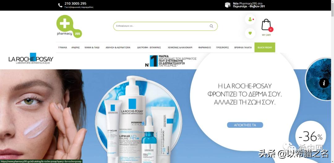 希腊“黑五”最全网购攻略来了