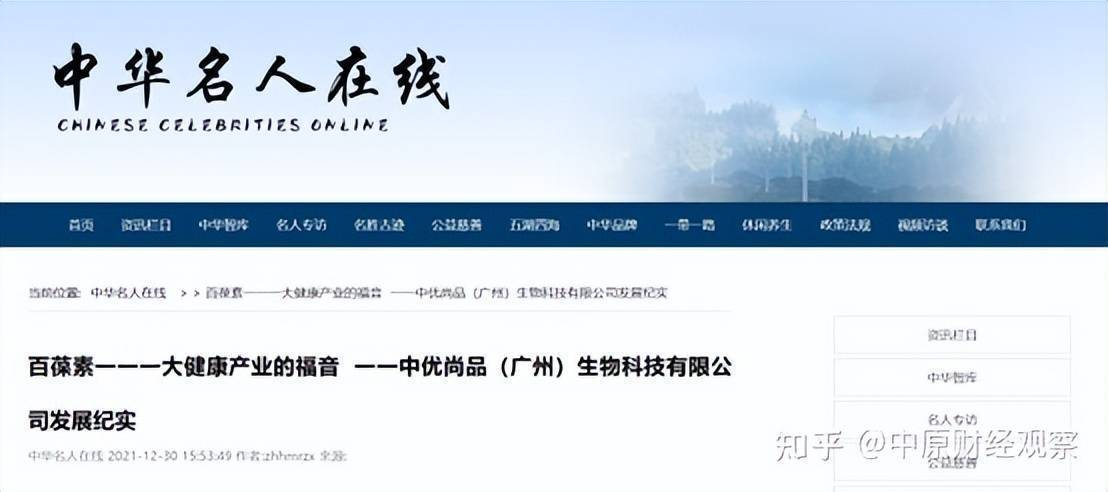 百葆素案例,百葆素运营模式