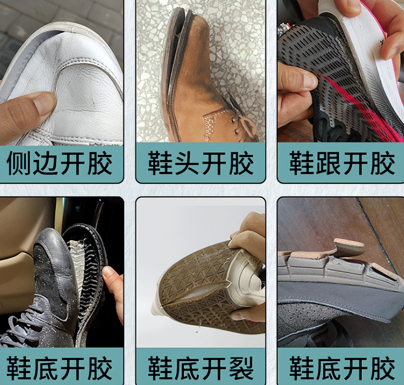 鞋子开胶还用502粘？错！掌握正确做法，比新买的还牢固好看