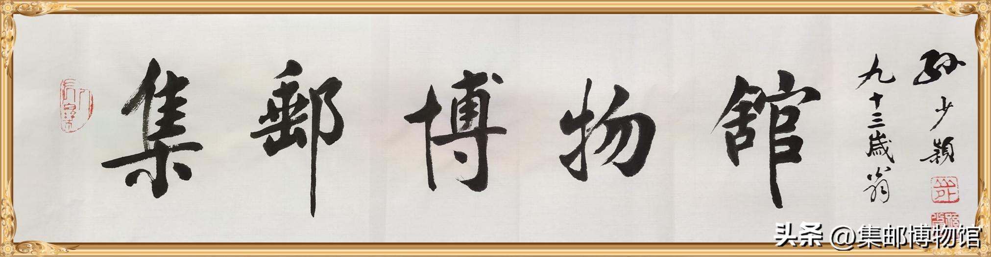 烽断无烟一一清末德国在华邮政邮资漫谈（信函与明信片）