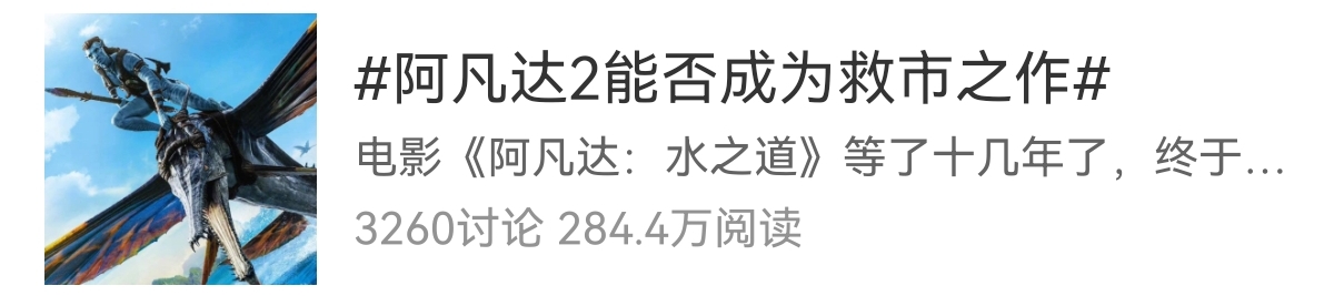 阿凡达为什么要花那么多钱,阿凡达有多火