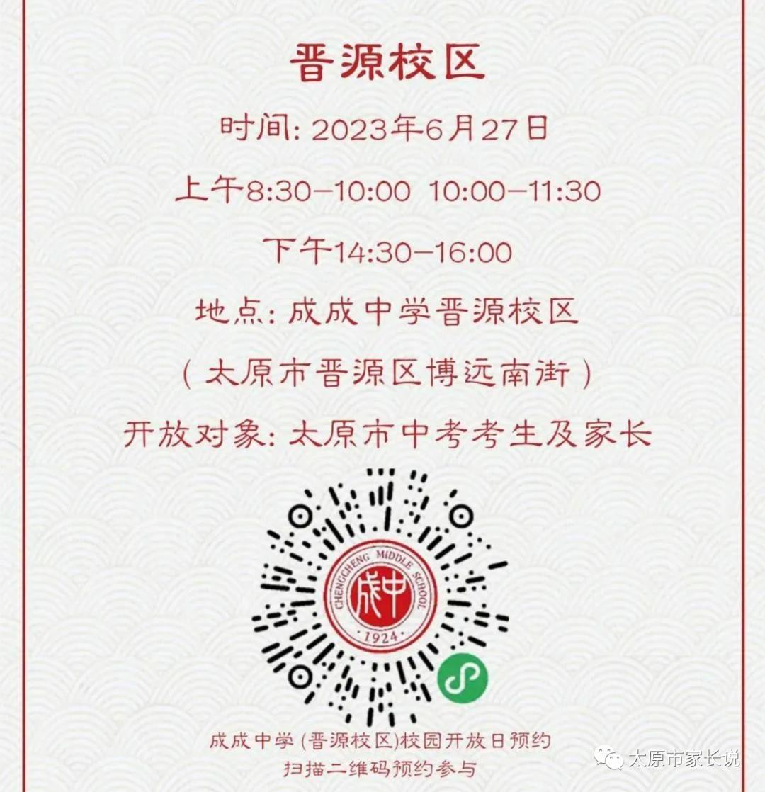 太原中考分数线与录取线2023,2024太原中考时间一览表