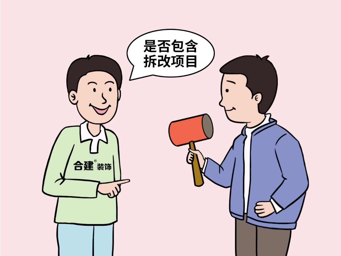 合建装饰价格,合建装饰口碑