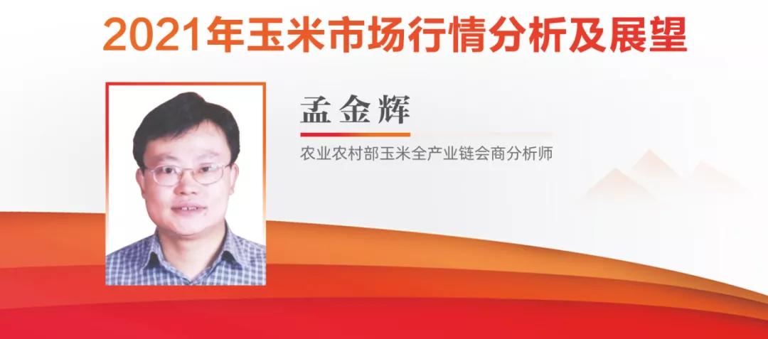 数九望春，11位行业大咖聚云端，盘点2021，展望2022