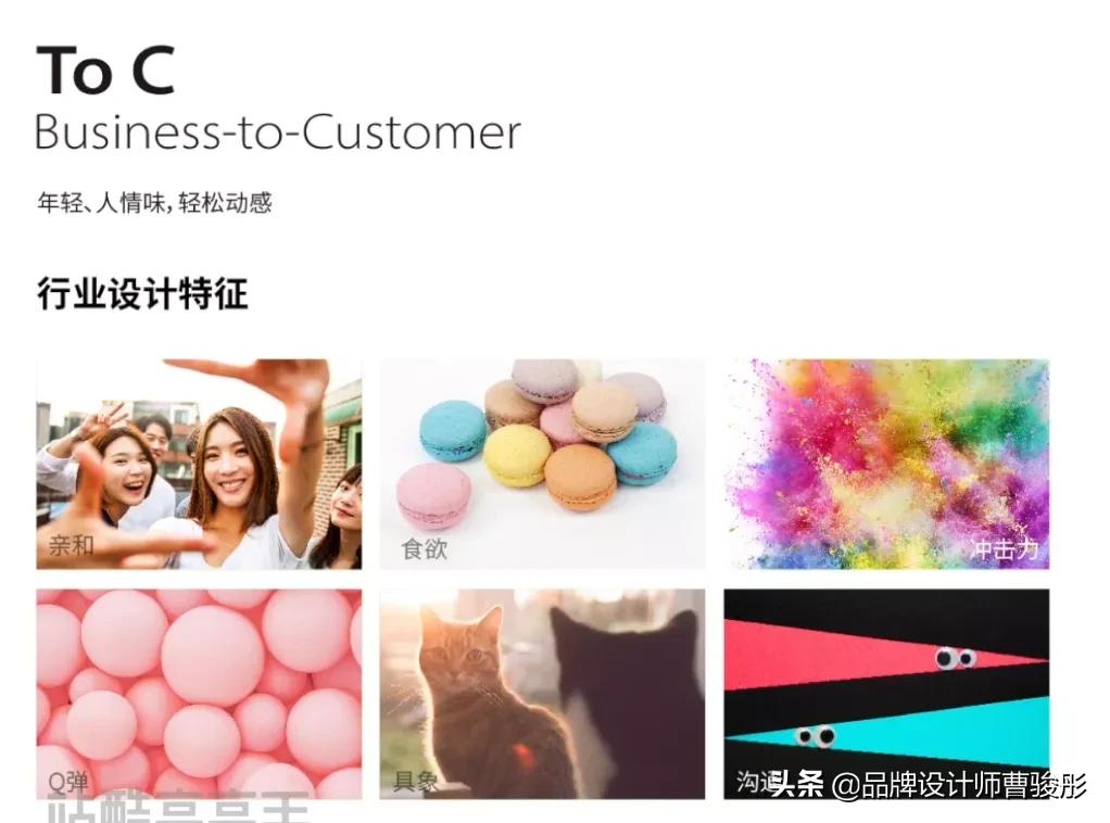 品牌设计b端c端,b端品牌设计