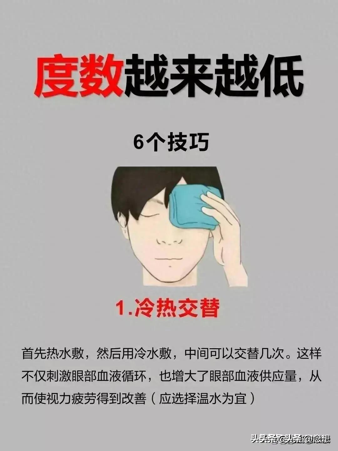 怎么才能让近视眼度数越来越低,近视眼怎么慢慢减少度数