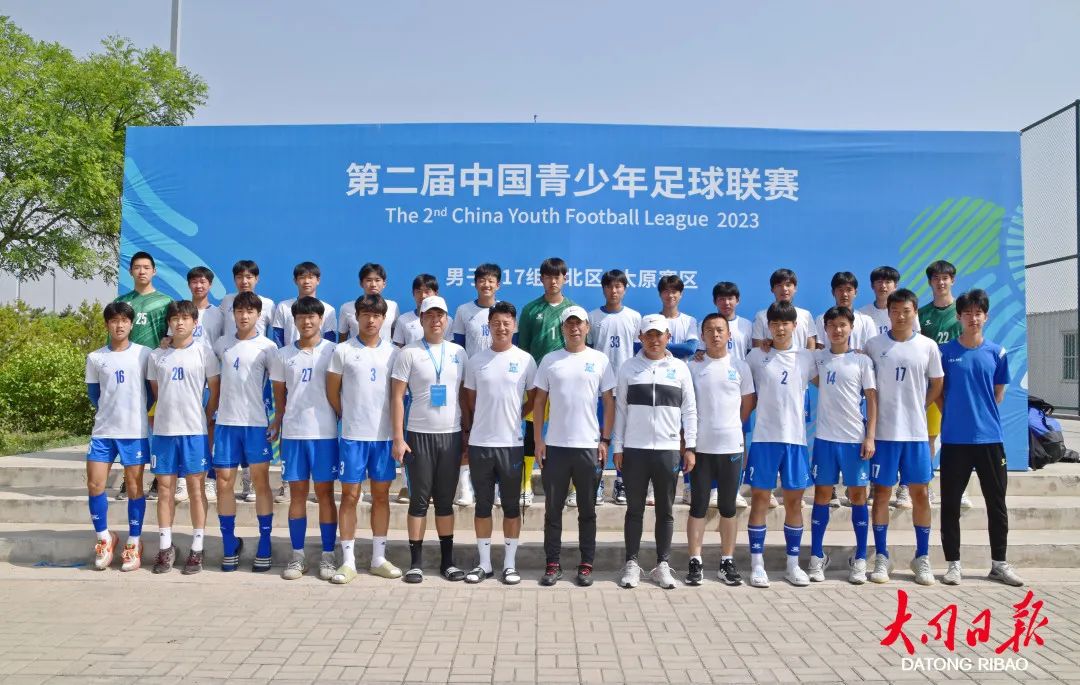 中国青少年足球联赛大同,中国足球青少年联赛大同3中