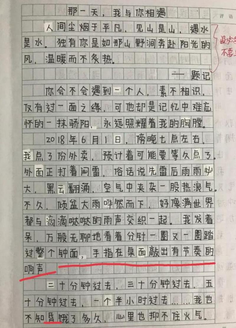 中学生满分作文构思最巧妙篇,中学生满分作文借物喻人