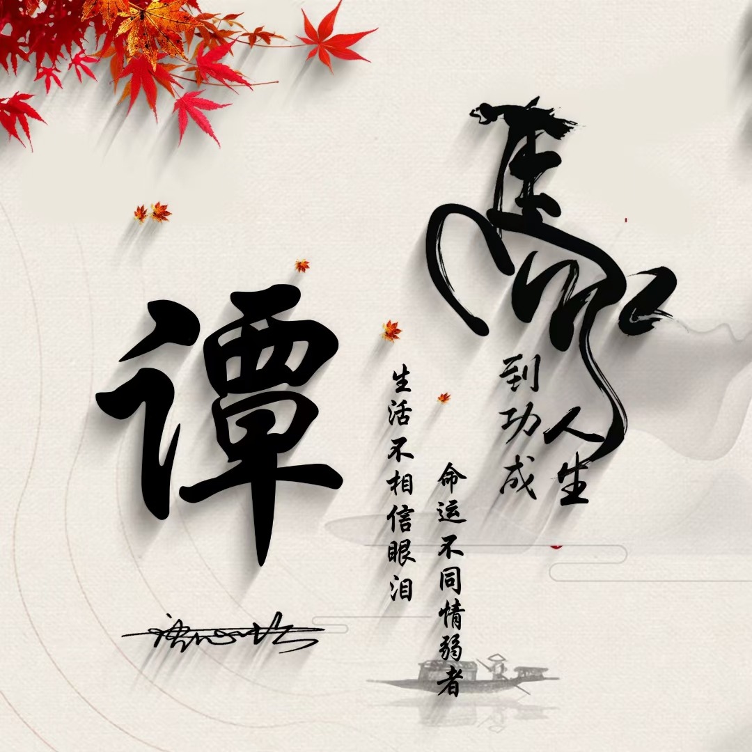 龙微信头像100张霸气,微信头像励志阳光正能量姓氏龙