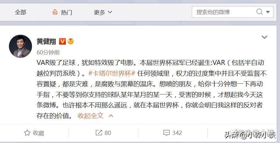 var真的是个失败的高科技吗,var毁了足球吗