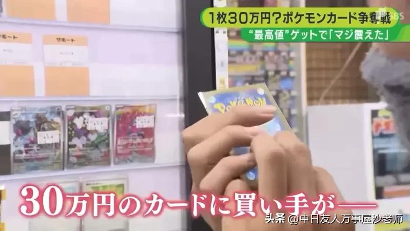 价值30万美元的宝可梦卡,一张宝可梦卡片多少钱