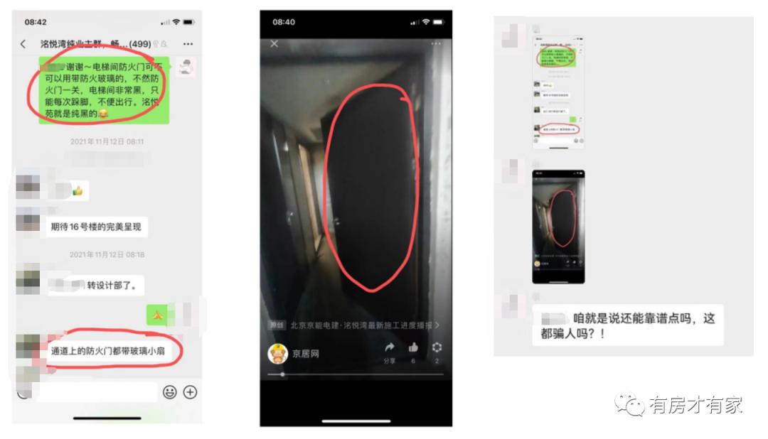限竞房交房维权,限竞房维权方法