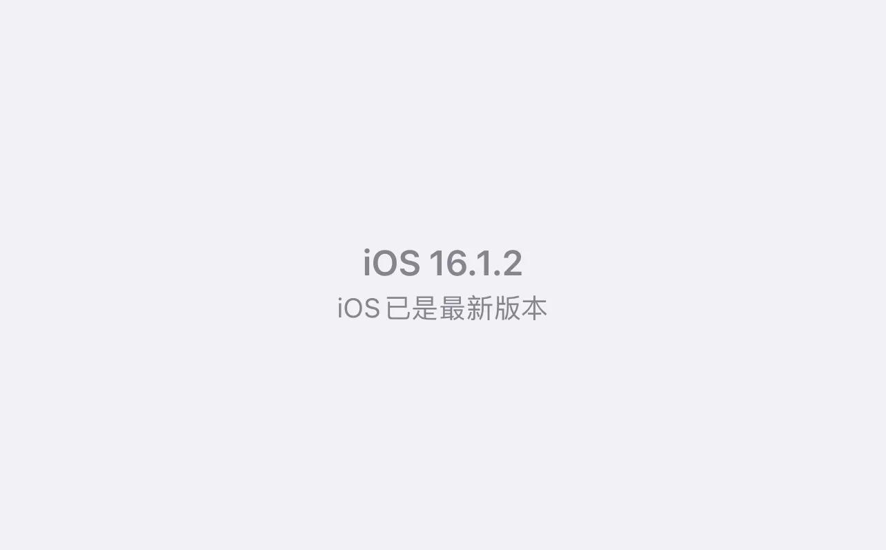 ios16.6.1续航各类测试,ios16.4ios16.3.1续航测试