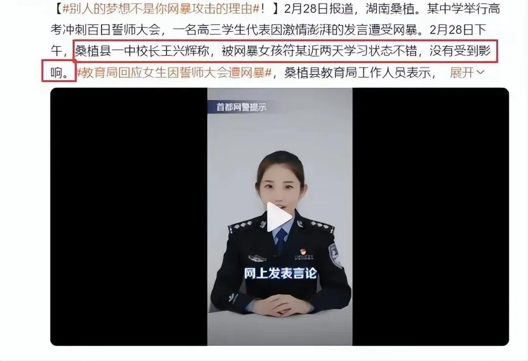 高考咆哮帝考508分被打脸?知情人辟谣，女生实际645分全校第一