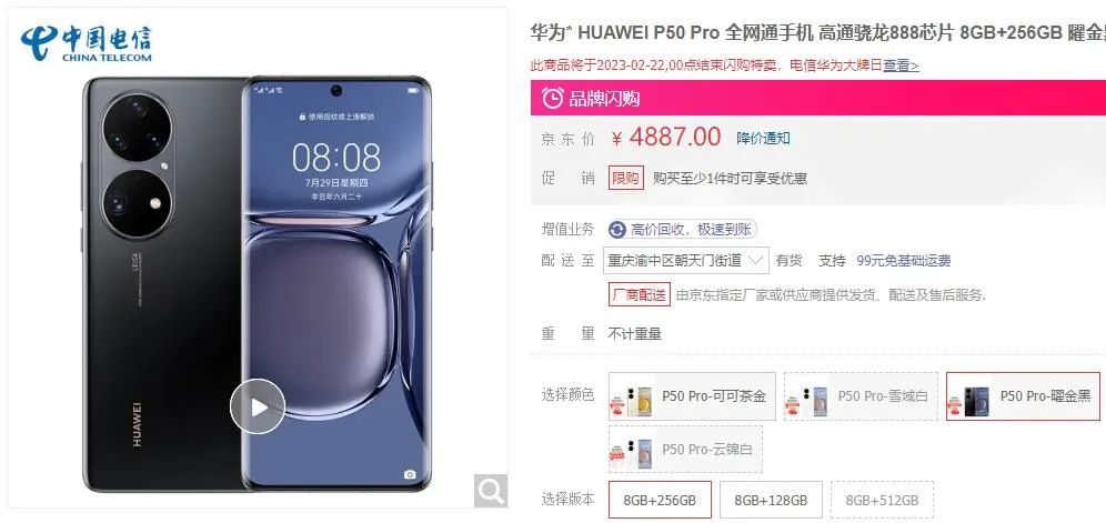 这个鲜少人知的购机渠道，却比“百亿补贴”更便宜