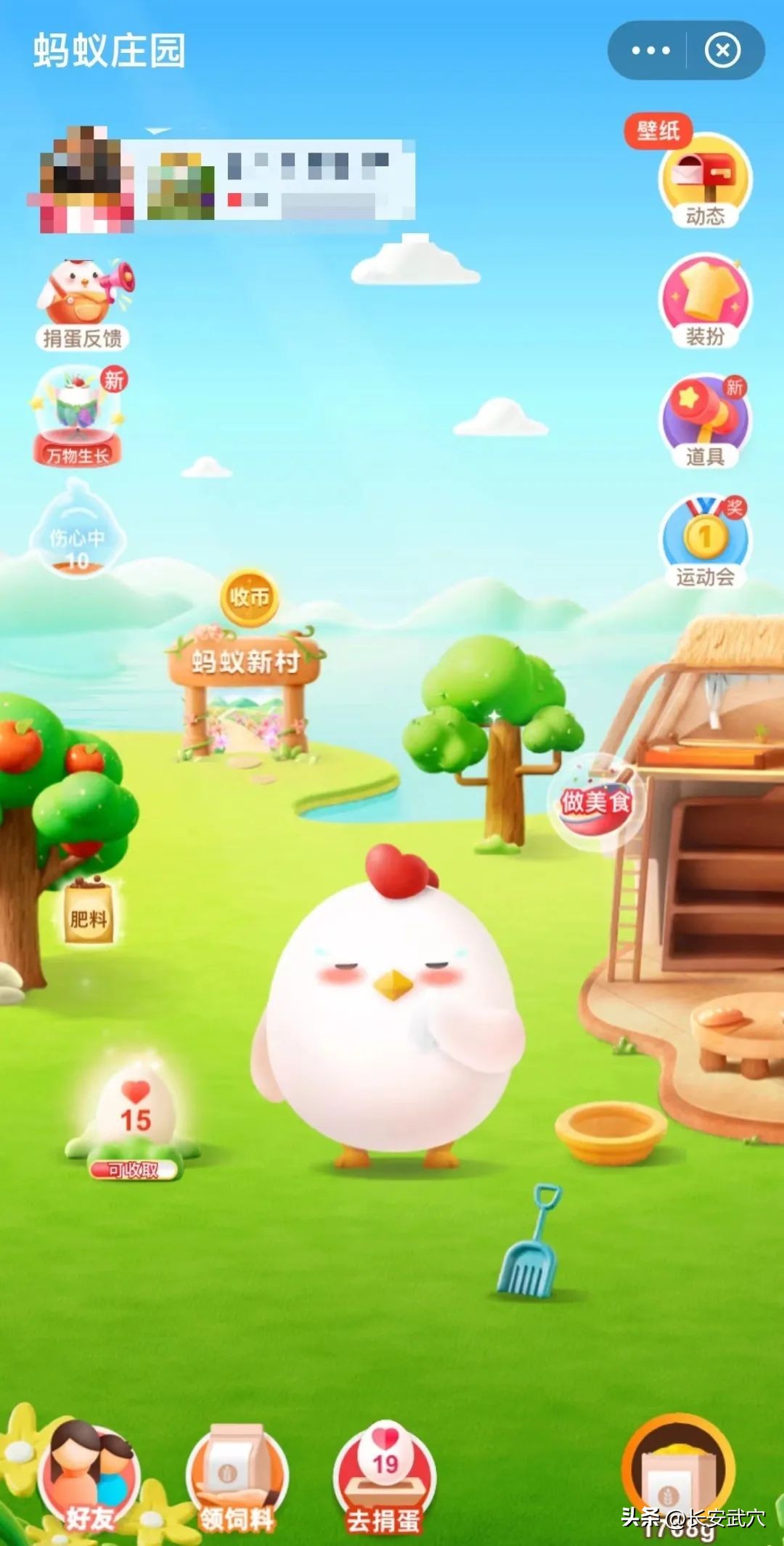 男子蚂蚁森林种树太上头被封号！4个小号养一个主号，反复缴纳水电费并退费套取“绿色能量”……