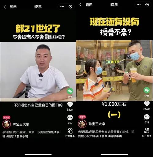 快手直播卖珠宝视频,大美珠宝快手直播间
