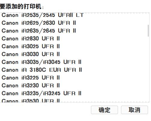 佳能喷绘驱动安装不上,佳能驱动安装教程