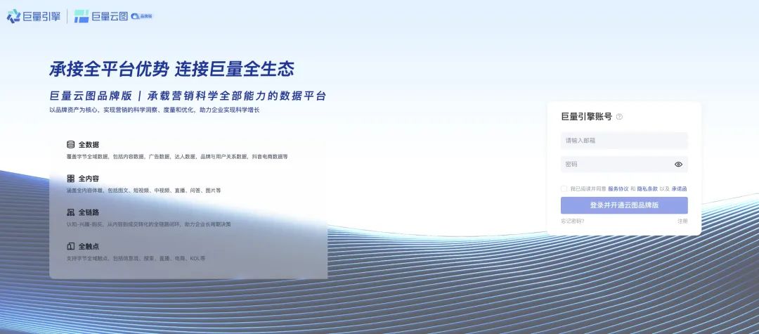 巨量云图品类洞察分析,巨量云图如何注册