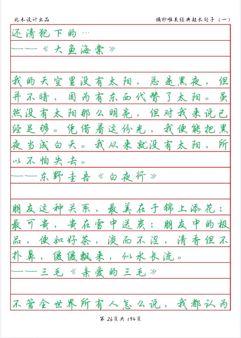 优美诗词句子摘抄短句,唯美的诗句经典优美语句摘抄