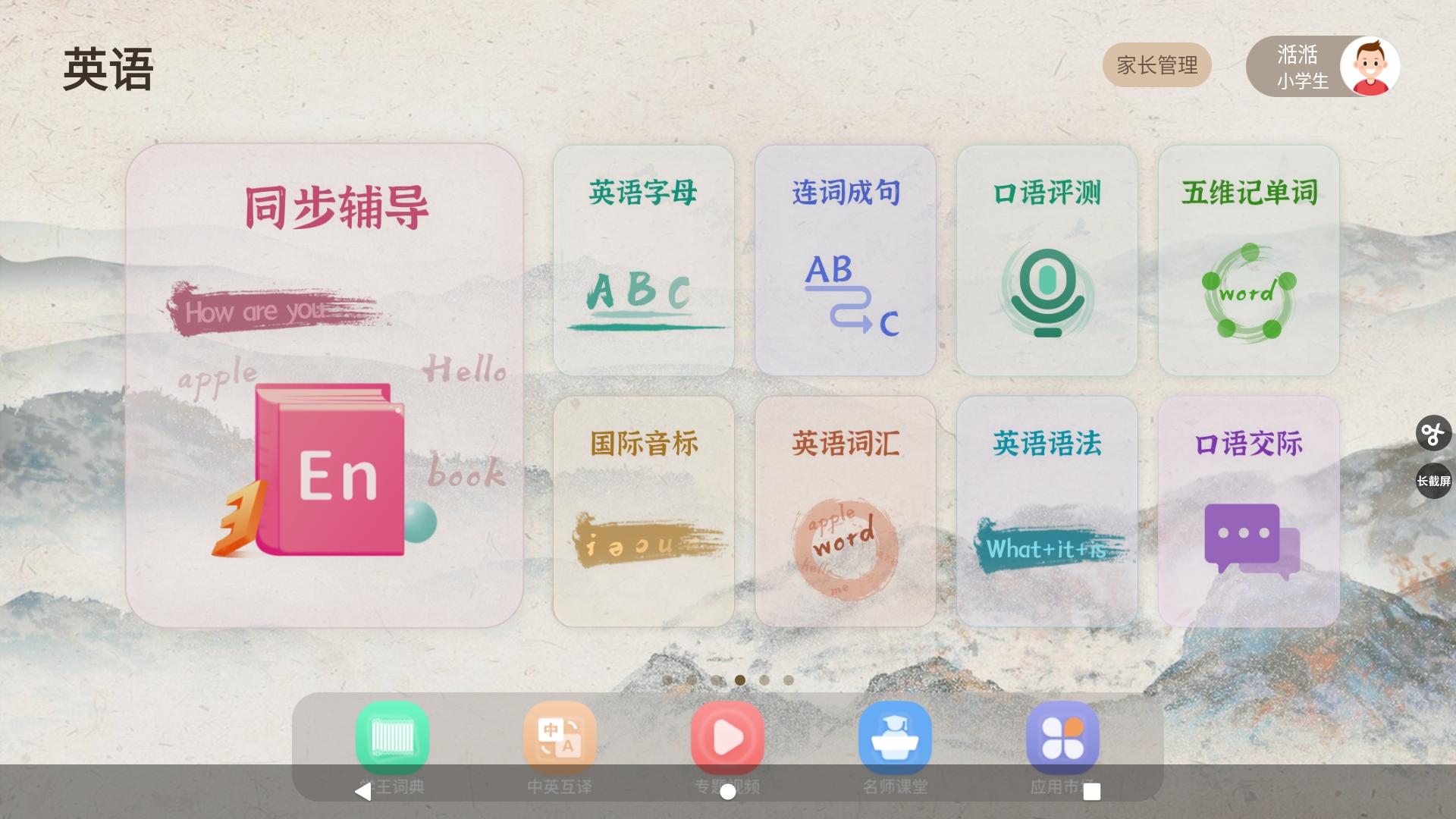 网课神器丨15.6寸超大教育平板，教多多E15学习机使用体验