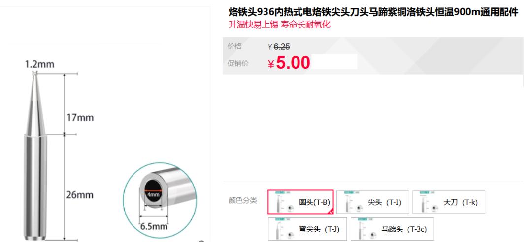 电烙铁程序开源,便携式烙铁可以焊芯片吗