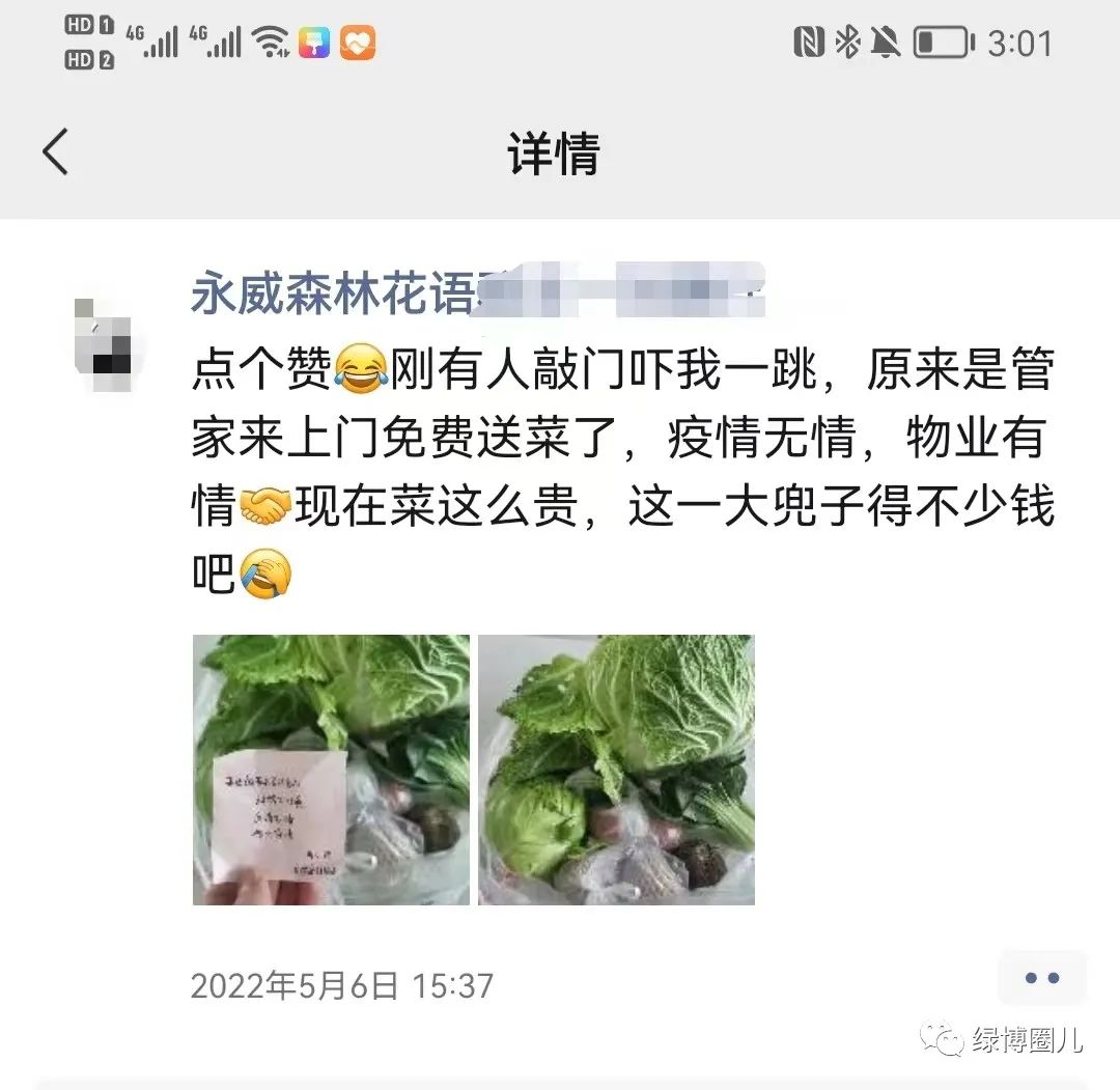 郑州一路向东，物业服务哪家强？