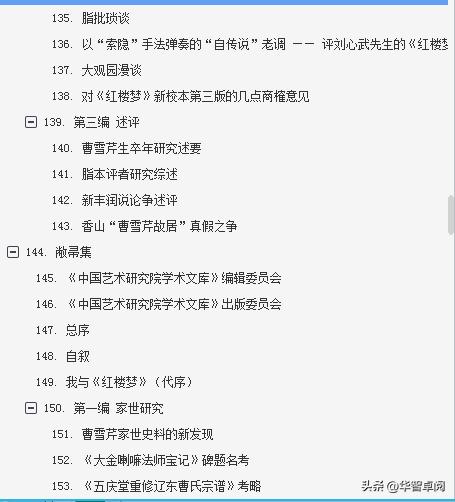 中国名著红楼梦讲解,中国古典文学红楼梦2022珍藏册