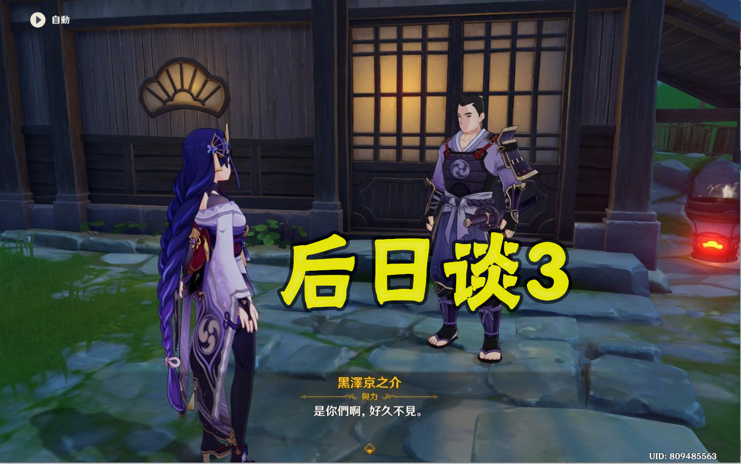 原神后续隐藏,原神后日谈怎么触发