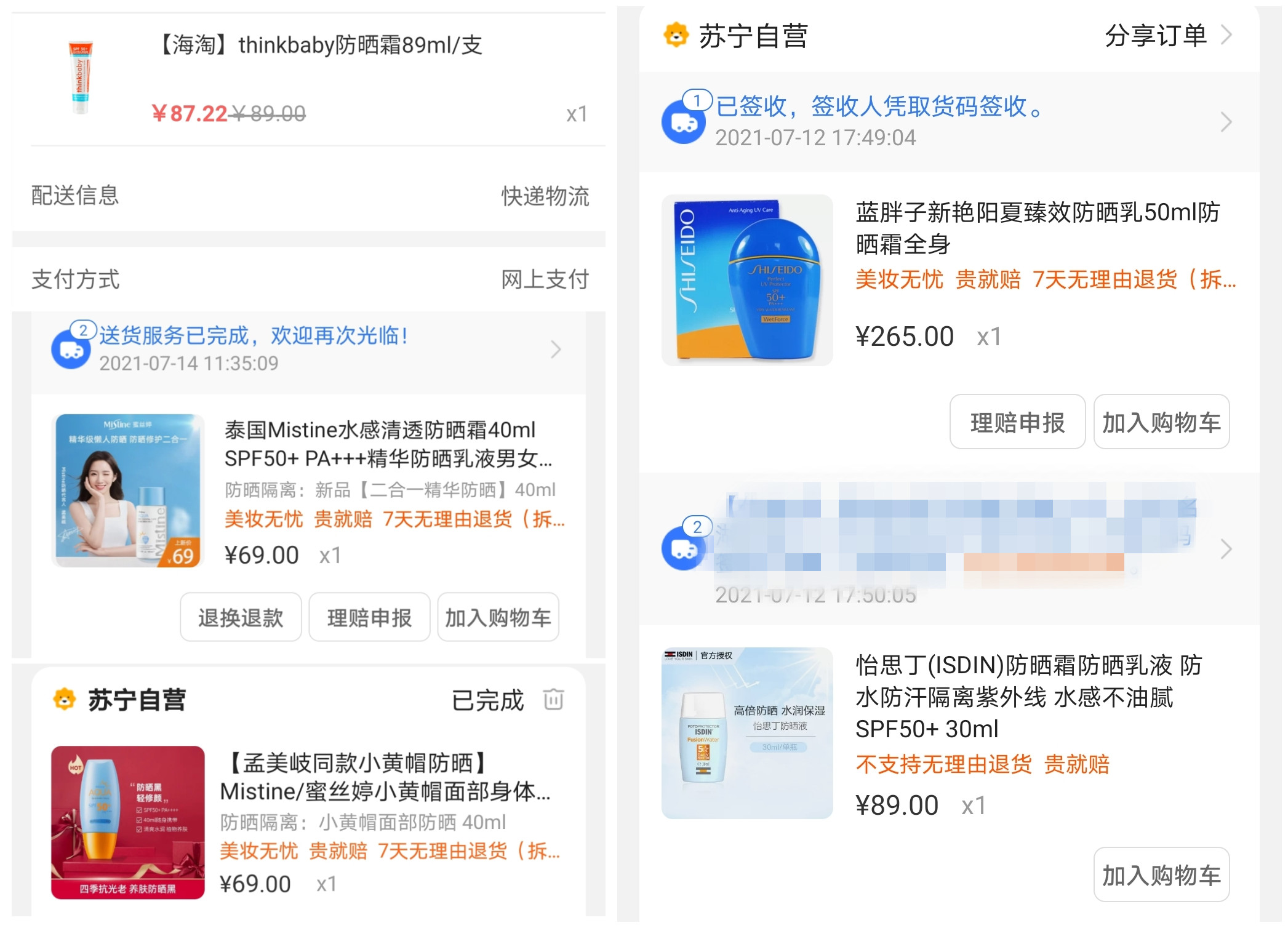 防晒效果最好的几款平价防晒霜,防晒霜推荐clue