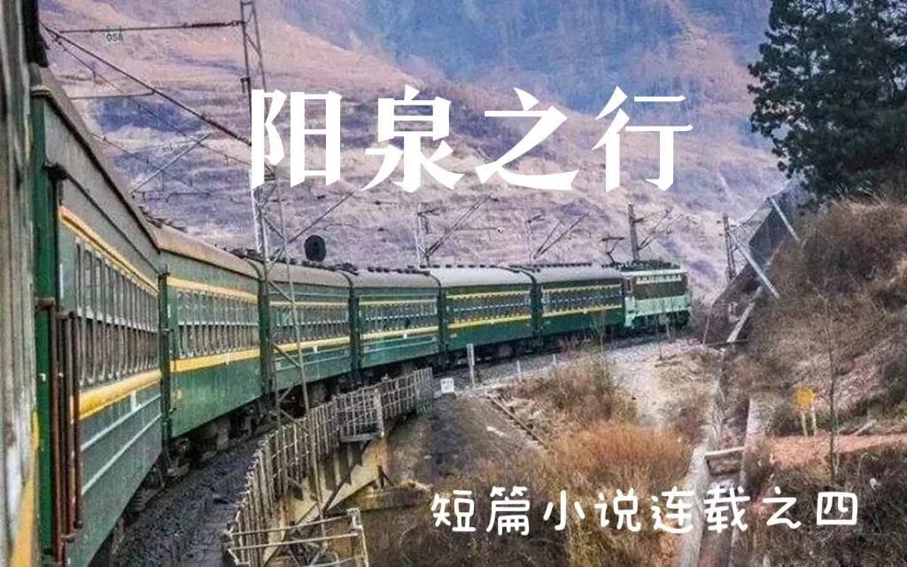 短篇连载免费阅读,短篇小说连载中