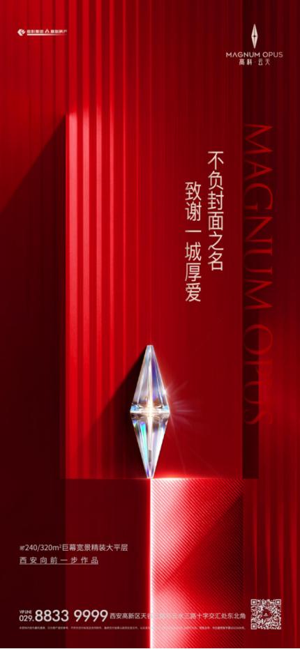 高科云天和龙湖云河颂值得买吗,曲江金茂璞逸和高科云天哪个好