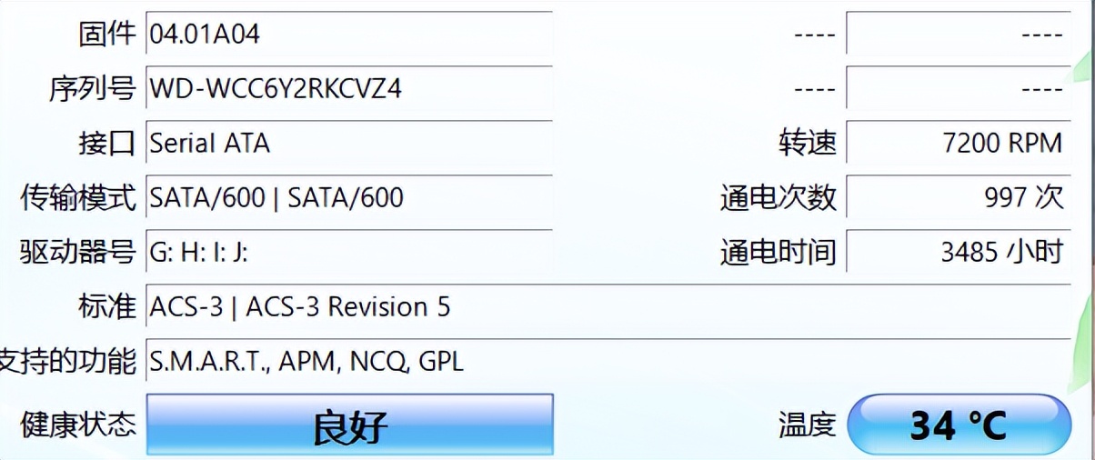 幻隐hv2000固态硬盘,幻隐2280固态硬盘m.2评测