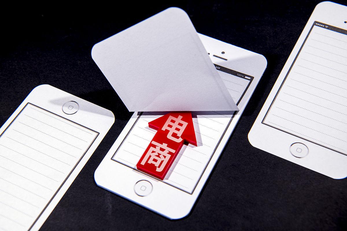 电子商务税收问题及解决方案,电子商务平台如何缴纳增值税