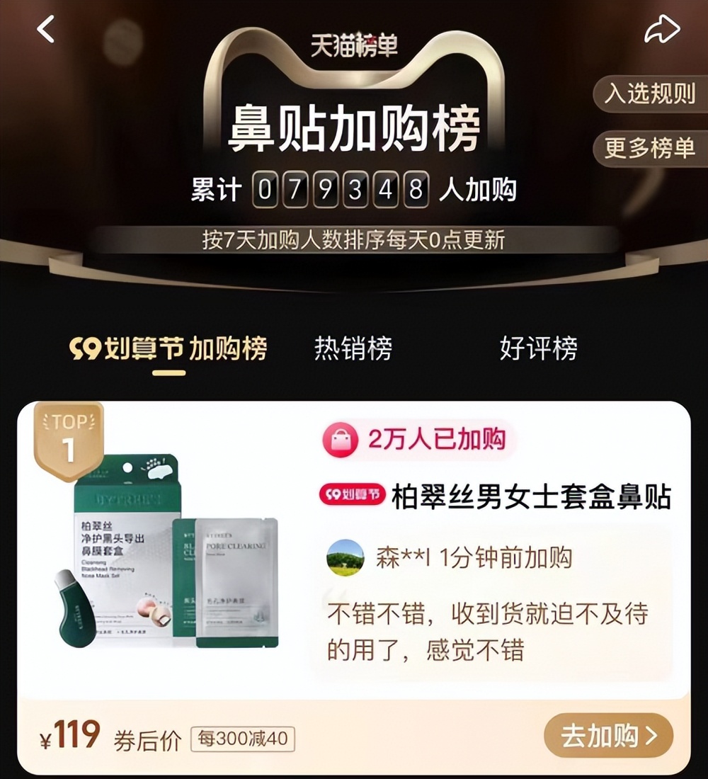 柏翠丝去黑头测评,柏翠丝清洁毛孔泥膜