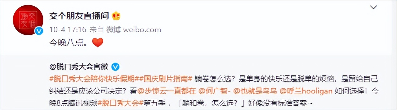 罗永浩为还债直播带货,罗永浩综艺节目说自己欠了多少钱