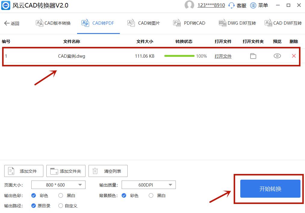 cad怎么转pdf格式打印不清晰,cad打印怎么设置成黑白