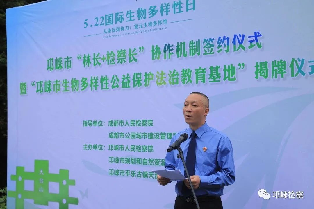 会签！揭牌！“林长＋检察长”协力守护生物多样性之美