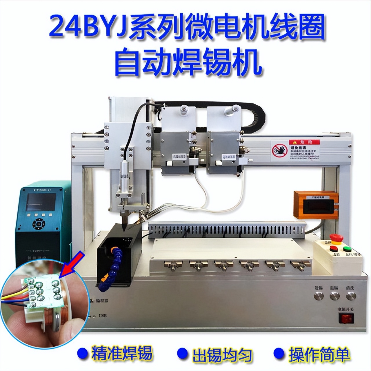 全自动焊锡机的结构,奥春移动焊锡机