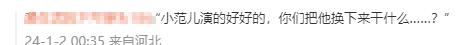 前国脚范志毅客串《繁花》爆火！网友：与唐嫣飙吵架