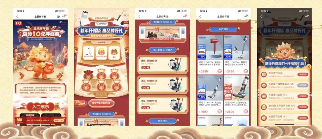 春节9大平台,百亿现金红包策略