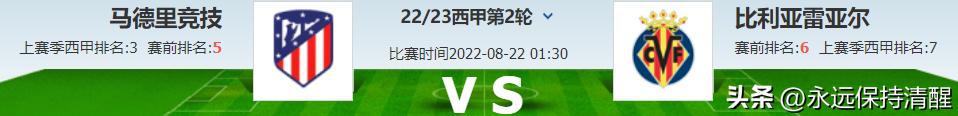 意甲焦点战博洛尼亚vs尤文图斯,意甲亚特兰大vs佛罗伦萨比赛