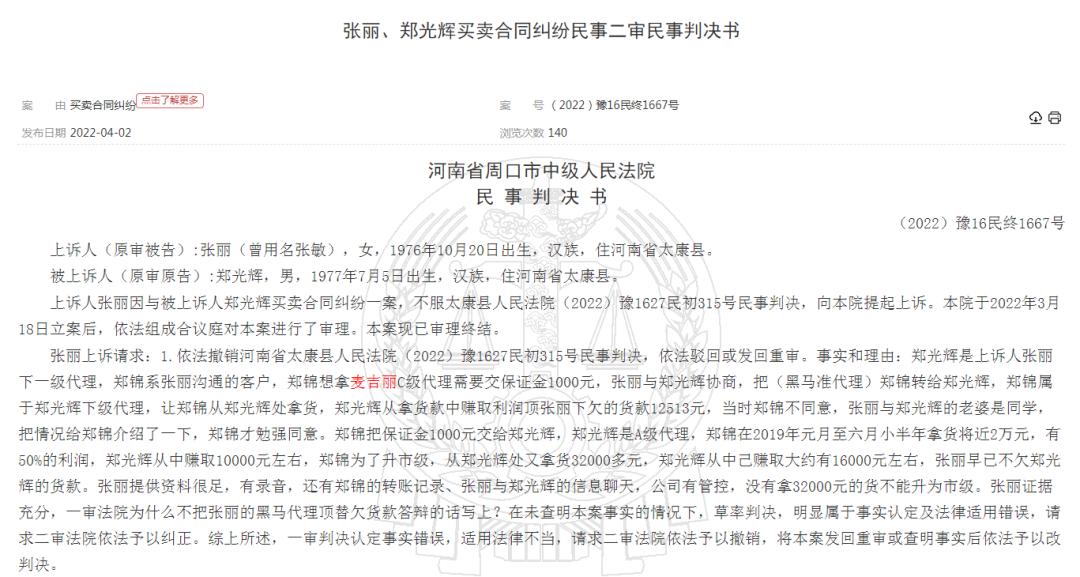 麦吉丽中套视频,麦吉丽出场