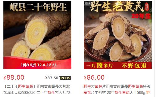 野生黄芪怎样辨别真假好坏,野生黄芪怎么辨别真假